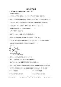 山东省鄄城县第一中学2024届高二上学期10月月考化学试题（Word版附解析）