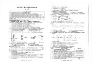 江苏省南通市海安高级中学2023-2024学年高三上学期期中考试化学试题