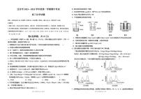 河北省迁安市2023-2024学年高三上学期期中考试化学试题