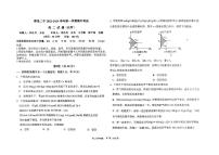 山东省青岛第二中学2023-2024学年高二上学期期中考试化学试卷