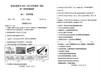 山东省青岛第十五中学2023-2024学年高二上学期期中考试化学试卷