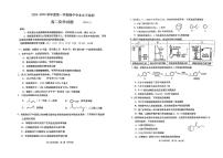 山东省青岛市胶州市2023-2024学年高二上学期期中考试化学试卷