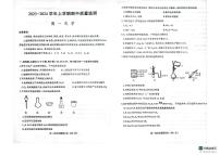 山东省潍坊市2023-2024学年高一上学期期中考试化学试题