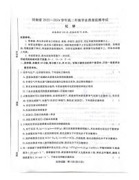 河南省2023-2024学年高二上学期11月学业质量监测(期中)考试化学试题（扫描版含答案）