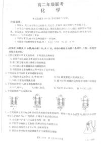 贵州省2023-2024学年高二上学期11月期中测试化学试卷