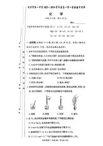 长沙一中2023-2024学年高一上学期期中考试化学试题