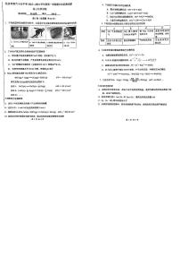 北京市第六十五中学2023-2024学年高三上学期期中达标测试化学试题