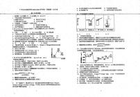 广东北江实验学校2023—2024学年高二上学期10月月考化学试题