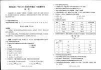 云南省昭通市昭阳区第一中学2023-2024学年高一上学期10月期中考试化学试题