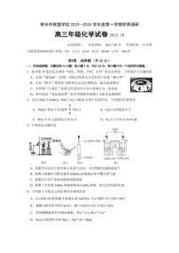 江苏常州2023年10月学情调研 化学试题（含答案）