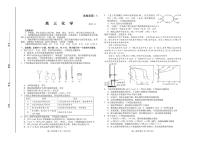 山东省潍坊市2023-2024学年高三上学期期中考试化学试题