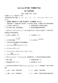 江苏省连云港高级中学2023-2024学年高二上学期11月期中化学试题