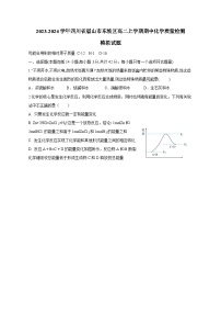 2023-2024学年四川省眉山市东坡区高二上学期期中化学质量检测模拟试题（含解析）