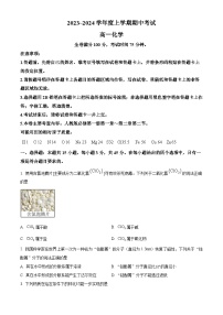 黑龙江省克东县“五校联谊”2023-2024学年高一上学期期中考试化学试题（Word版附答案）