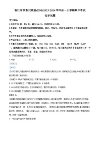 浙江省浙东北联盟（ZDB）2023-2024学年高一上学期期中考试化学试题（Word版附解析）