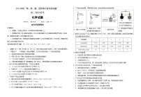 2024湖北省荆荆襄宜七校考试联盟高二上学期期中联考试题化学含解析