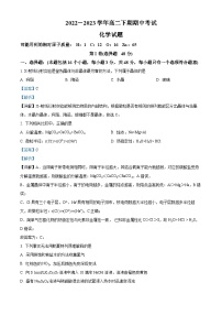 四川省南充市嘉陵一中2022-2023学年高二下学期5月期中考试化学试题（Word版附解析）