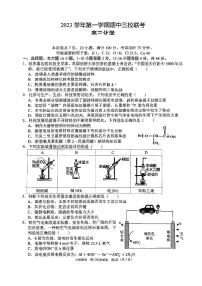 广东省广州市2023-2024学年高三上学期期中联考化学试题（无答案）