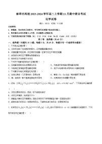 安徽省蚌埠市两校2023-2024学年高二上学期11月期中联合考试化学试题（含答案）