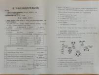 2024呼和浩特一中高二上学期期中化学试题扫描版含答案