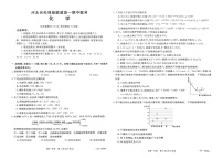 河北省邢台市第一中学2023-2024学年高一上学期11月期中考试化学试题