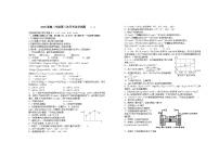 江西省宜春市上高二中2023-2024学年高二化学上学期第三次月考试题（Word版附答案）