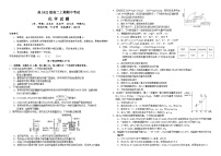 2024南充高级中学高二上学期期中考试化学含答案