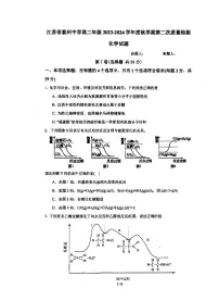 2024泰州中学高二上学期第二次月考化学试卷PDF版含答案