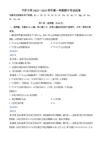 宁夏石嘴山市平罗中学2022-2023学年高二上学期期中化学试题（Word版附解析）