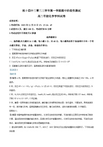 浙江省杭州第十四名校2023-2024学年高二上学期 期中考试化学试卷  Word版含解析