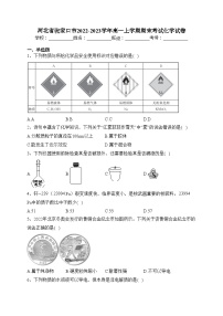 河北省张家口市2022-2023学年高一上学期期末考试化学试卷(含答案)