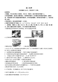 2024广东省部分学校高三上学期11月联考试题化学含解析