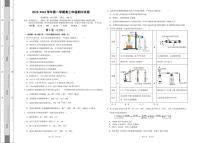 2024天津市实验中学滨海学校高三上学期期中考试化学PDF版含答案（可编辑）