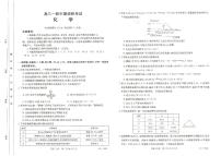 2024廊坊高三上学期一轮中期调研考试化学PDF版含答案