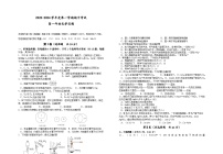 江苏省滨海县东元高级中学，盐城大丰区新丰中学2023-2024学年高一上学期期中考试化学试题（Word版附答案）