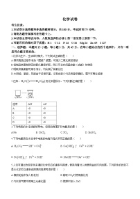 四川省雅安市多校联考2023-2024学年高二上学期期中考试化学试题