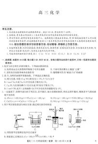 九师联盟24届高三11月质检（安徽）化学试卷及参考答案