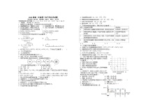 江西省宜春市上高名校2023-2024学年高一上学期第三次月考试题化学（含答案）