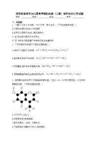 陕西省宝鸡市2022届高考模拟检测（二模）理科综合化学试题(含答案)