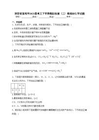 陕西省宝鸡市2023届高三下学期模拟检测（二）模理综化学试题(含答案)