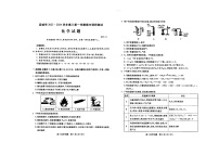 2024运城高三上学期11月期中调研化学试题PDF版含答案