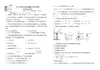 2024莆田五校联盟高三上学期期中考试化学含答案