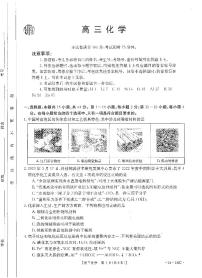 2023高广东六校联考高三期中考试化学试卷