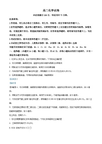 湖南省部分校联考2023-2024学年高二上学期期中考试化学试题（Word版附解析）