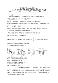 四川省凉山彝族自治州2021-2022学年高三下学期第二次诊断性检测理综化学试题(含答案)