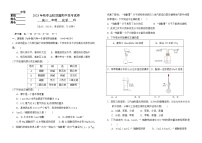 2024莆田五校联盟高一上学期期中考试化学含答案