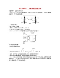 适用于老高考旧教材2024版高考化学二轮复习热点提速练11电解原理的创新应用（附解析）