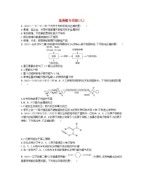 适用于老高考旧教材2024版高考化学二轮复习选择题专项练九（附解析）