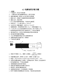 高中化学人教版 (2019)选择性必修1第二节 电解池当堂达标检测题