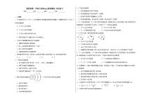 化学必修 第一册第一节 原子结构与元素周期表复习练习题